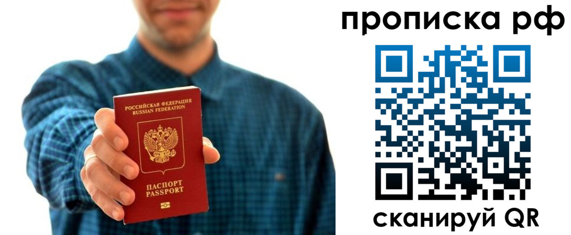 прописка гарантия в Сухиничи