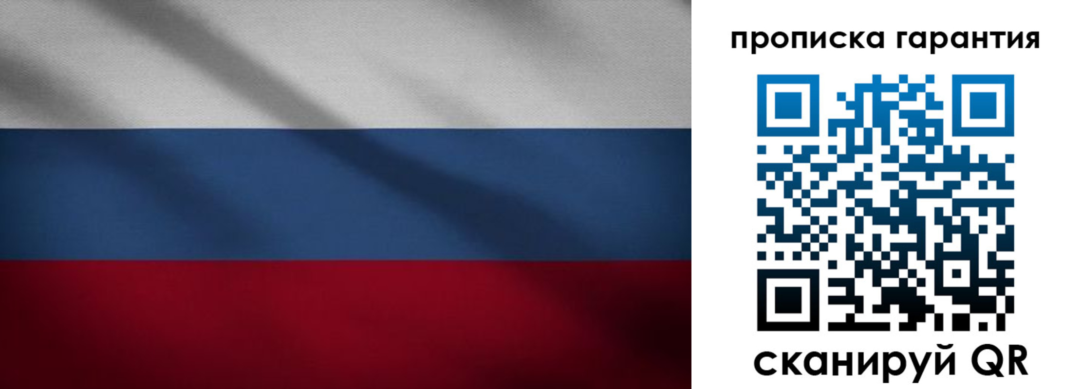 временная прописка в Сухиничи