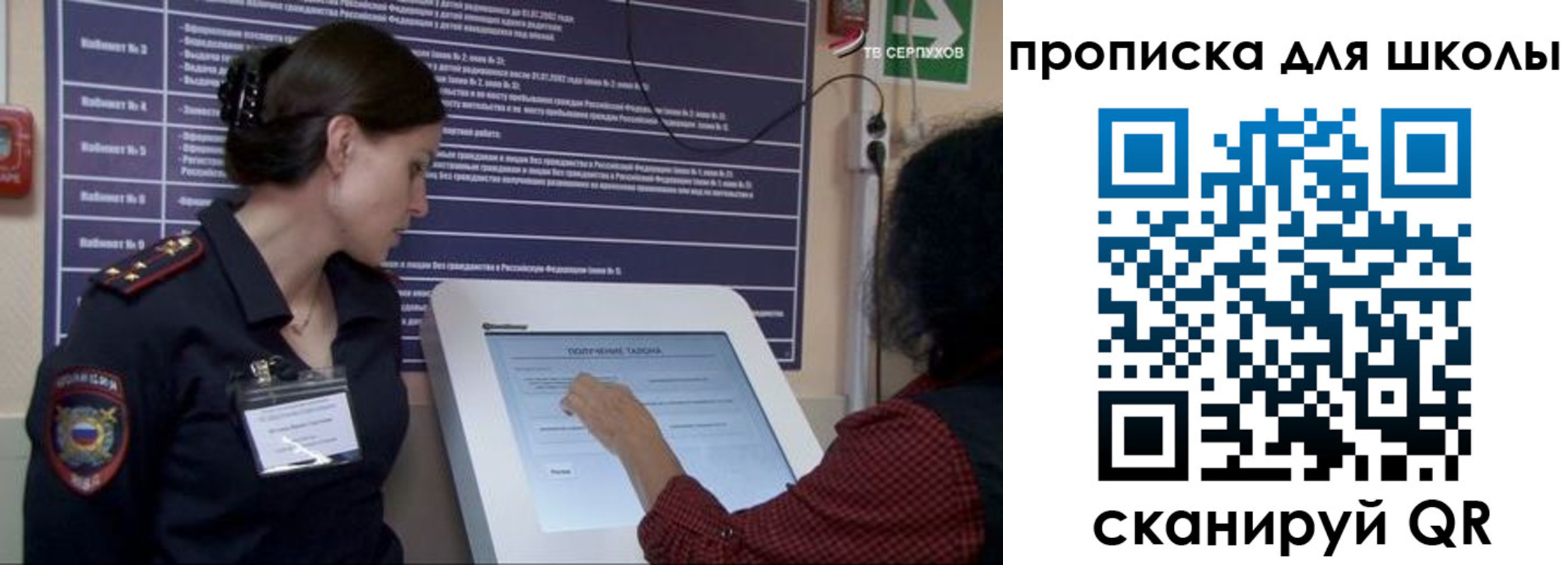 прописка для кредита в Сухиничи